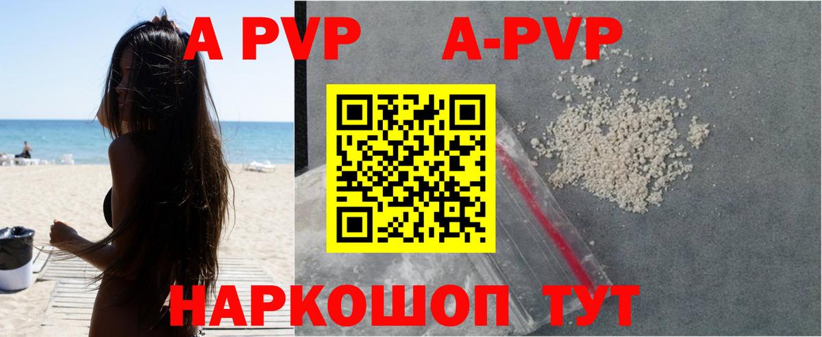 Alpha PVP СК КРИС Заволжье