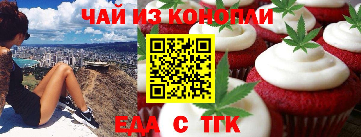 Заволжье  Canna-Cookies марихуана  Вход с VPN 