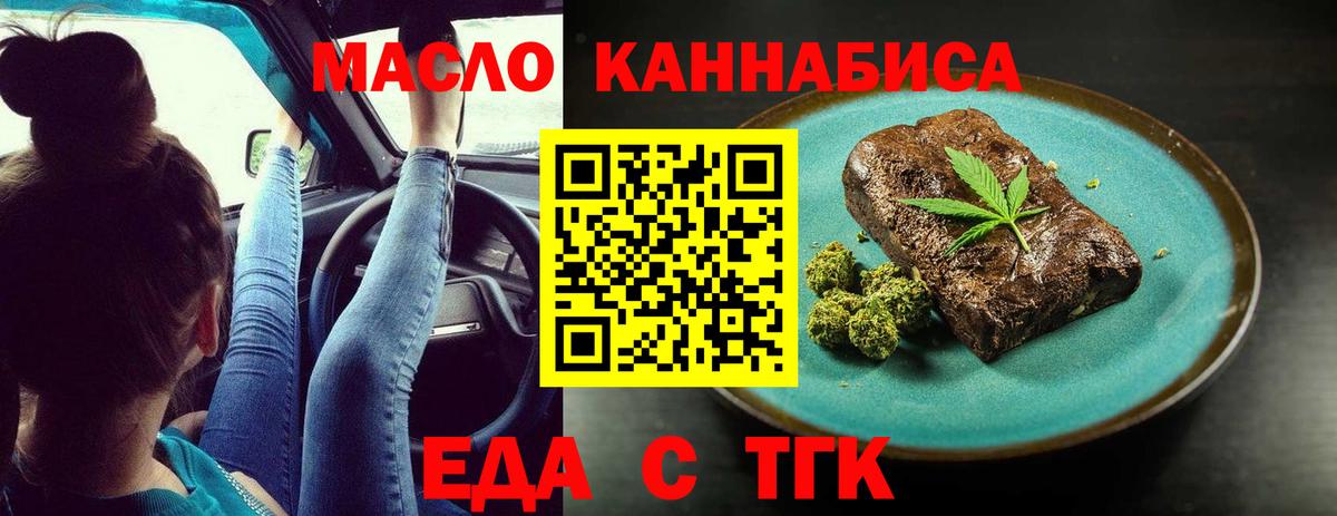 Cannafood марихуана Заволжье