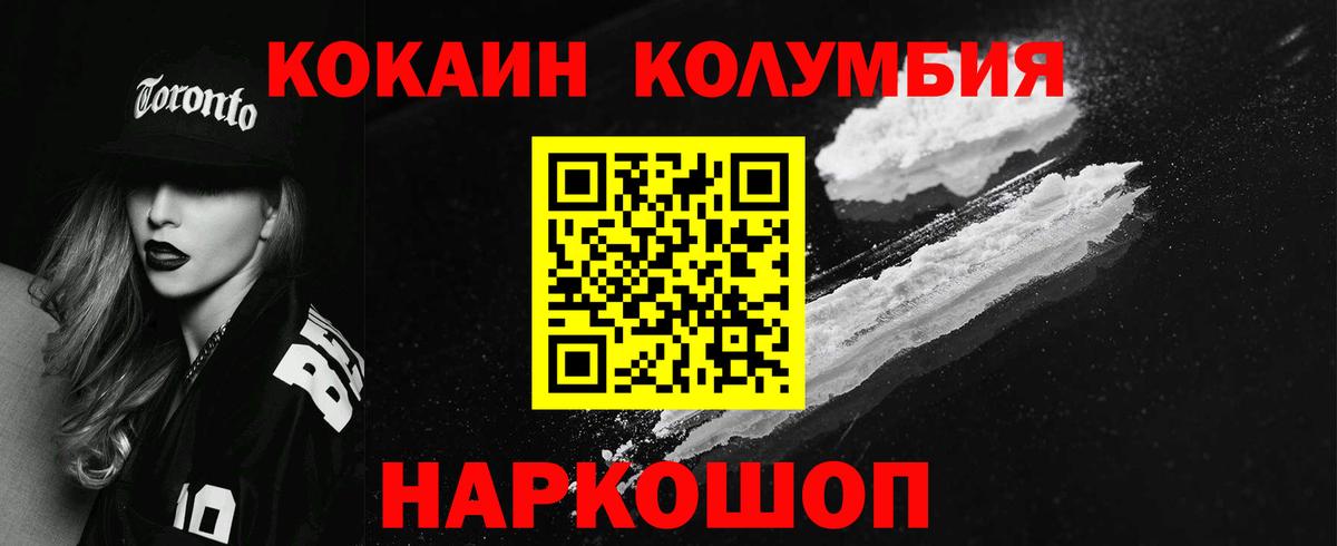 Cocaine  Вход с VPN  Заволжье  COCAIN Эквадор 