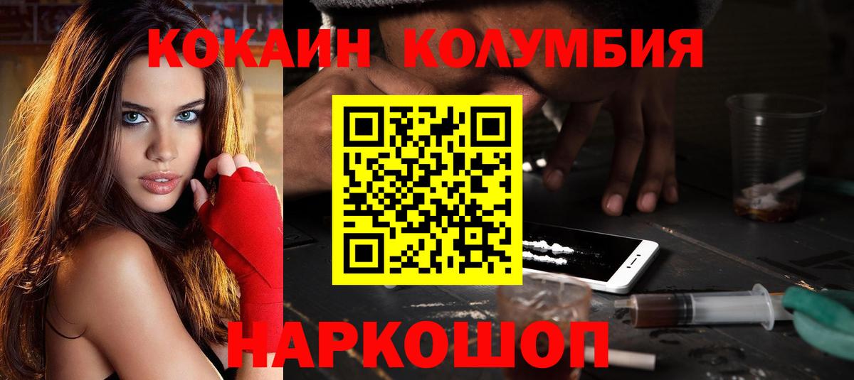 COCAIN Перу Заволжье