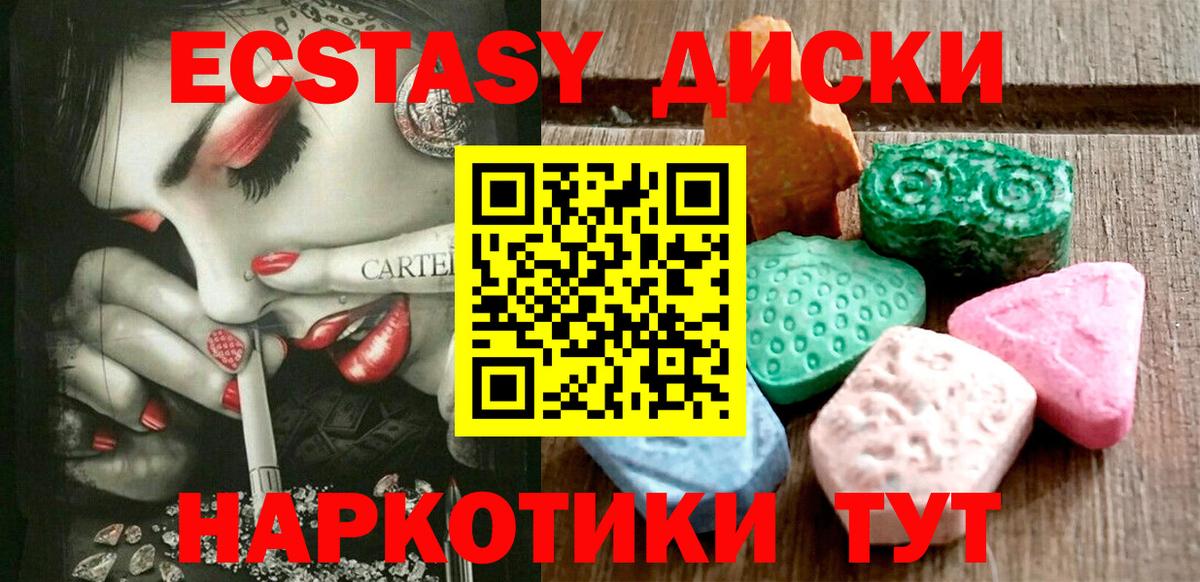 ЭКСТАЗИ XTC  как найти   Заволжье  Вход с VPN  Экстази XTC 