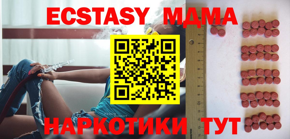 Ecstasy 99% Заволжье