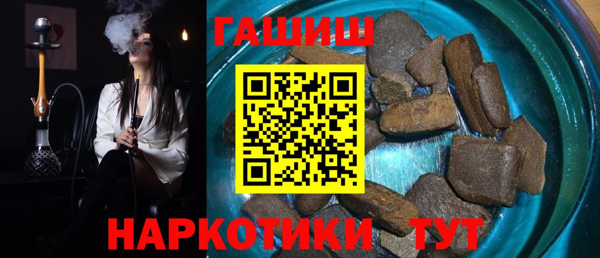 ГАШ hashish  Гашиш  Заволжье  Вход с VPN  Гашиш Premium 