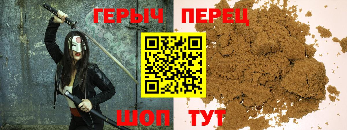 Героин  ГЕРОИН VHQ  Вход с VPN  Заволжье 