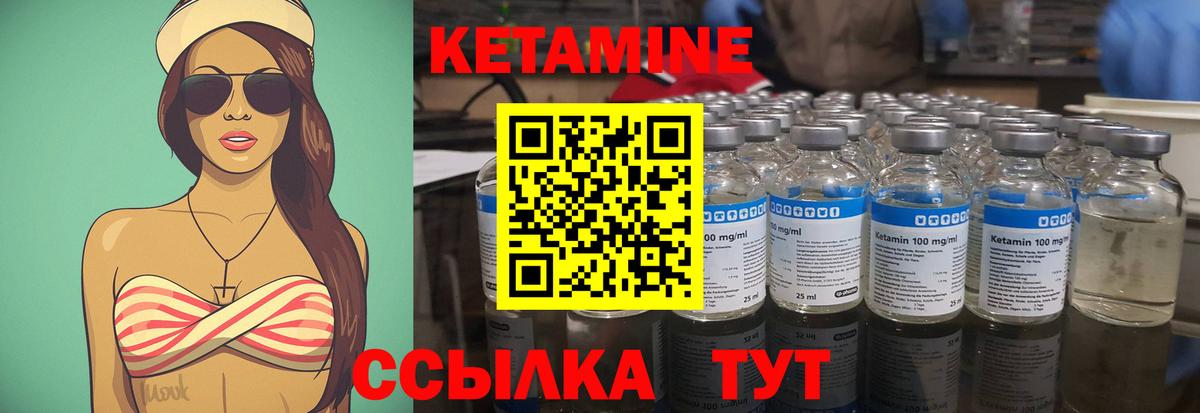КЕТАМИН ketamine Заволжье