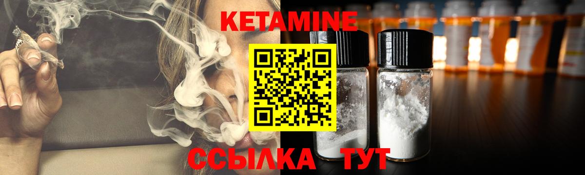 Заволжье  КЕТАМИН VHQ  Вход с VPN 