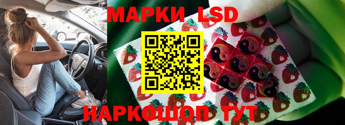 Лсд 25 экстази кислота  Лсд 25 экстази кислота  блэк спрут зеркало  Вход с VPN  Заволжье 