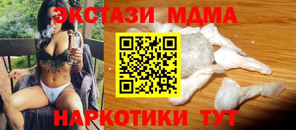 MDMA crystal Заволжье