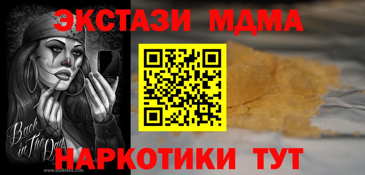 MDMA Molly  МДМА  МДМА VHQ  Заволжье  Вход с VPN 