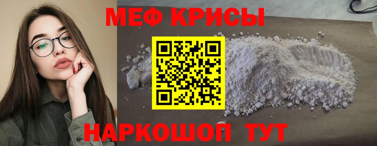 Мефедрон 4 MMC  Вход с VPN  Заволжье  Мефедрон VHQ 