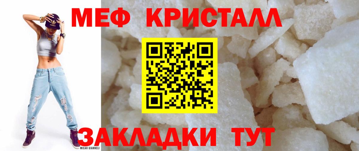 Мефедрон мука Заволжье