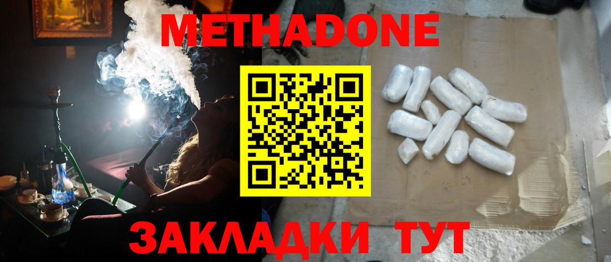 Заволжье  МЕТАДОН VHQ  Вход с VPN 