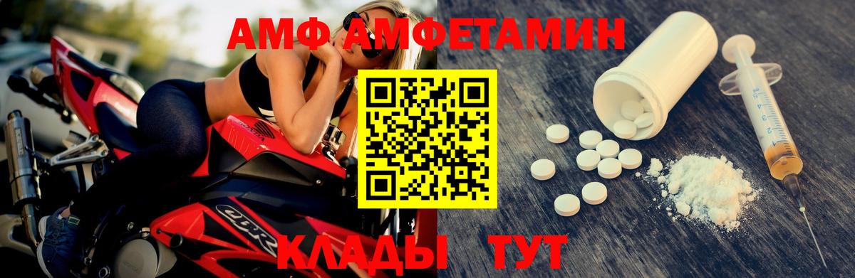 Заволжье  МЕТАМФЕТАМИН винт  МЕТАМФЕТАМИН винт  Вход с VPN 