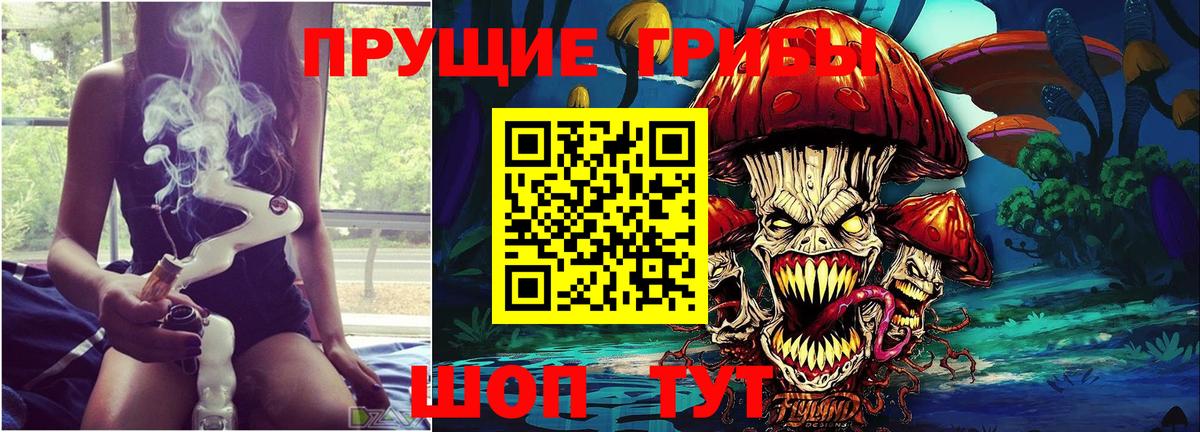 Псилоцибиновые грибы ЛСД  Вход с VPN  Заволжье 