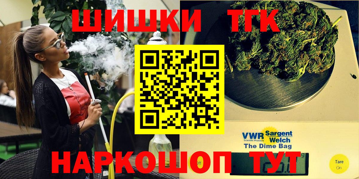 Конопля THC 21%  МАРИХУАНА VHQ  Шишки марихуана гибрид  Вход с VPN  Заволжье  Конопля LSD WEED 